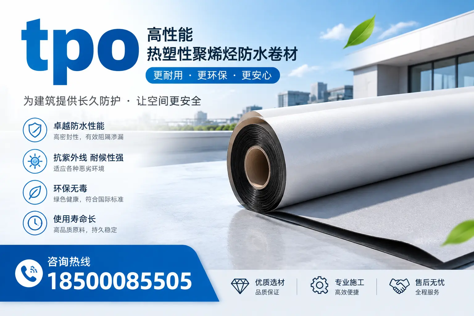 tpo产品质量评估标准,儋州企业需掌握的关键要点